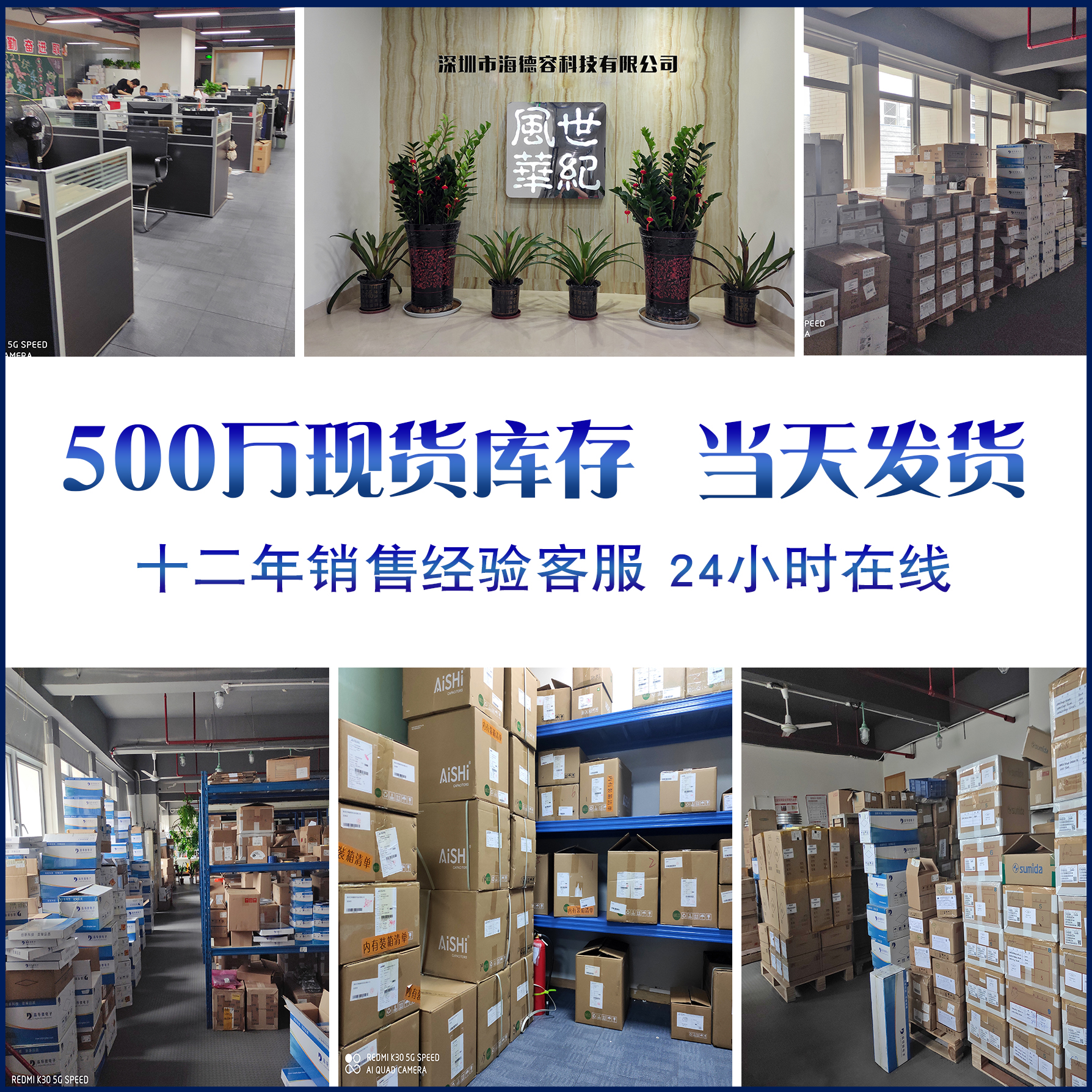 海德容作為艾華電容代理商，具有什么優(yōu)勢(shì)？